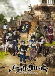 Черный клевер (2017)