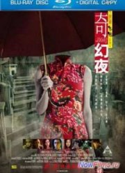 Сказки из тьмы, часть 2 (2013)