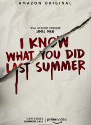 � ����, ��� �� ������� ������� ����� (2021)