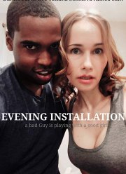 Вечерняя установка (2019)