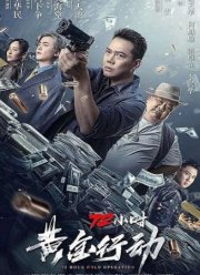 ��������: ������� 72 ���� (2023)