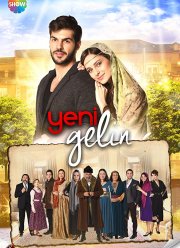 Новая невеста (2017-2018) 1-3 сезон