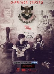 Безумный художник (2017)