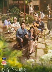 Ветреный дворец (2023)