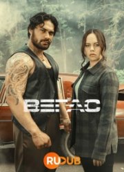 ����� (2021)