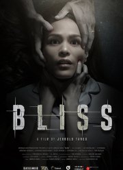 Блаженство (2017)