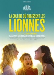 Холм, где ревут львицы (2021)