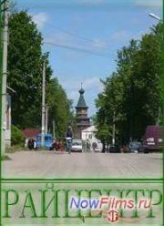 Сериал РайЦентр (2014)