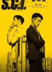 S.C.I. Коллекция загадочных дел (2018)