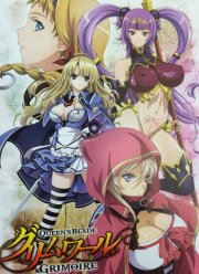 Клинок Королевы: Гримуар (2016)