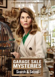 Тайна гаражной распродажи: Обыск и арест (2019)