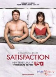 Супружеский долг (2014) 1,2 сезон