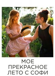 ��� ���������� ���� � ���� (2019)