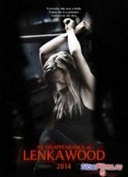 Исчезновение Ленки Вуд (2014)
