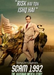 Жульничество 1992: История Харшада Мехты (2020)