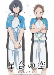 Звездное небо (2019 - ...)