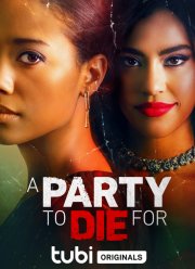 Убойная вечеринка (2022)