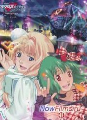 Фронтир: Фальшивая дива (2009)