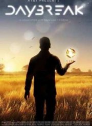 Рассвет (2012)