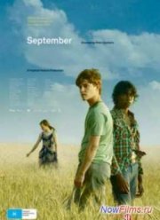 Сентябрь (2007)