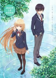 Ангел по соседству (2023)