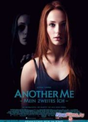 Другая я (2013)