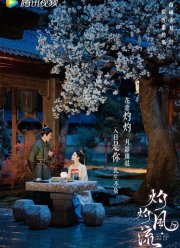 Удивительный талант (2023)