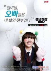 Вернуться в 1997 / Ответы из прошлого (2012)