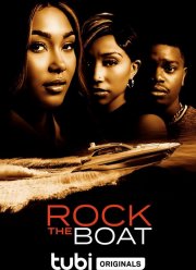 Под ударом (2023)