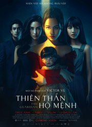 Хранитель (2021)