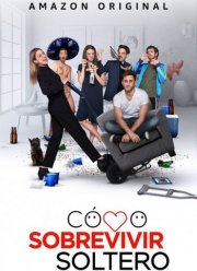 Как выжить, будучи одиноким (1 Сезон)