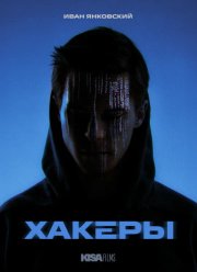 ������ (2026)