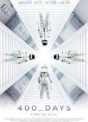 400 дней (2015)