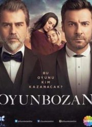 Портящий игру (2016)