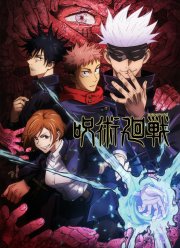 Магическая битва (1-2 Сезон)