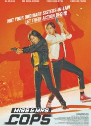 Мисс и миссис Коп (2019)