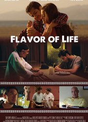 Вкус жизни (2019)