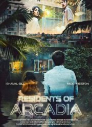 Жители Аркадии (2021)