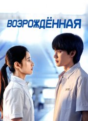 ������������ / ������������ (2025)