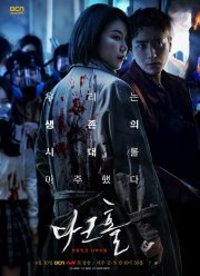 Тёмная дыра (2021)