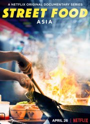 Уличная еда. Азия (2019)