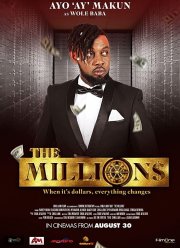 Миллионы (2019)