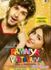 Рамая, ты вернёшься? / Ты придёшь? (2013)