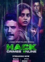 Хакеры: Киберпреступления (2023)