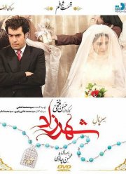 Шахерезада (1-3 Сезон)