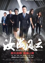 Китайский пленник (2019)