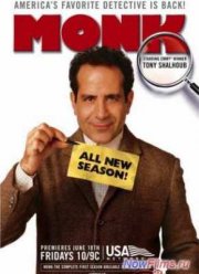 Дефективный детектив (2002-2009) 1-8 Сезон