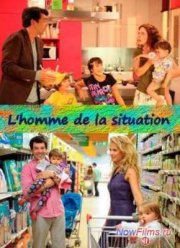 Мужская работа (2011)