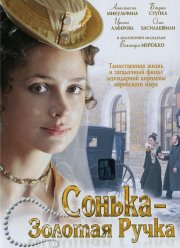 ������ ������� ����� (2007)