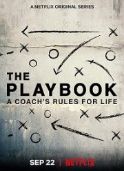 Схема игры (2020)